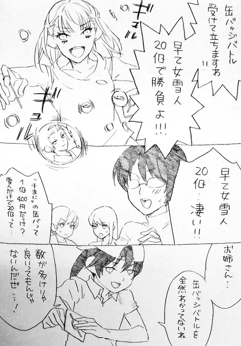 (3/3) 