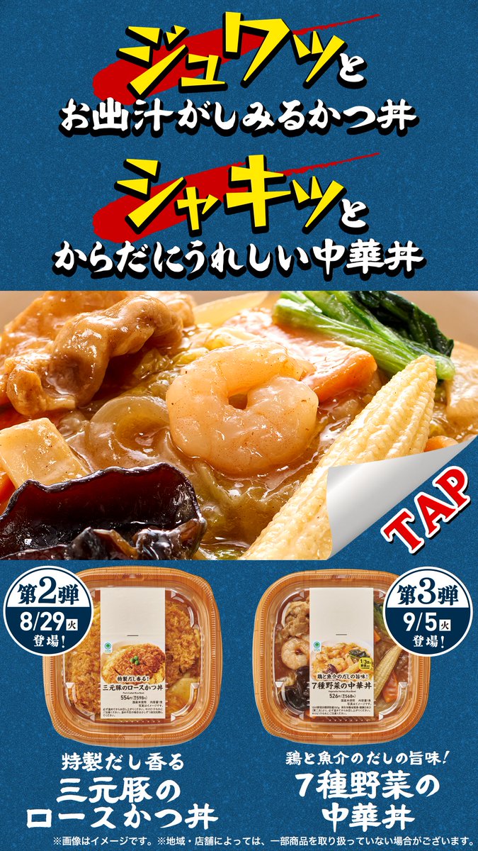 famima_now's tweet photo. /／
🗣 QUOカードが”ドーーーーン”と当たる🍚🔥
\＼

#RTで確率丼丼UP
フォロー＆RTキャンペーン！

🍀参加方法🍀
1⃣@famima_nowをフォロー
2⃣8/22(火)～8/24(木)に投稿される
　 丼ぶりマークのツイートをRT！

#ファミマのめちゃうま丼

当選確率UPのヒミツは画像をTAP👇👇

https://t.co/PKYaFkN0Wq https://t.co/NXkigSrO7A