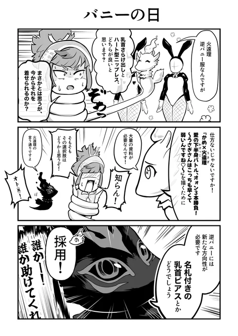 バニーの日🐰【wlw】 