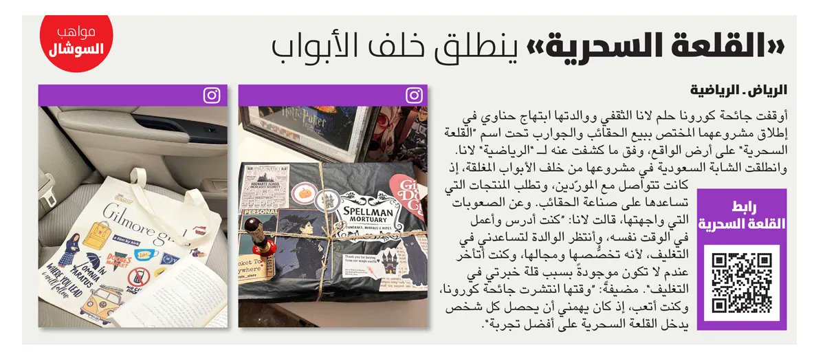 صحيفة الرياضية tweet media