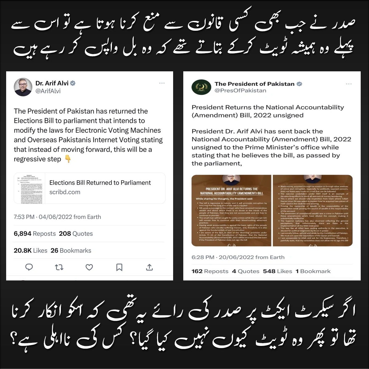 Tweeting by the President is against the Constitution. The President did not say in his tweet that he has objection to this law. According to Article 75, if there is no objection to the bill, it will be considered after 10 days. Clear #فتنہ_علوی_نامنظور