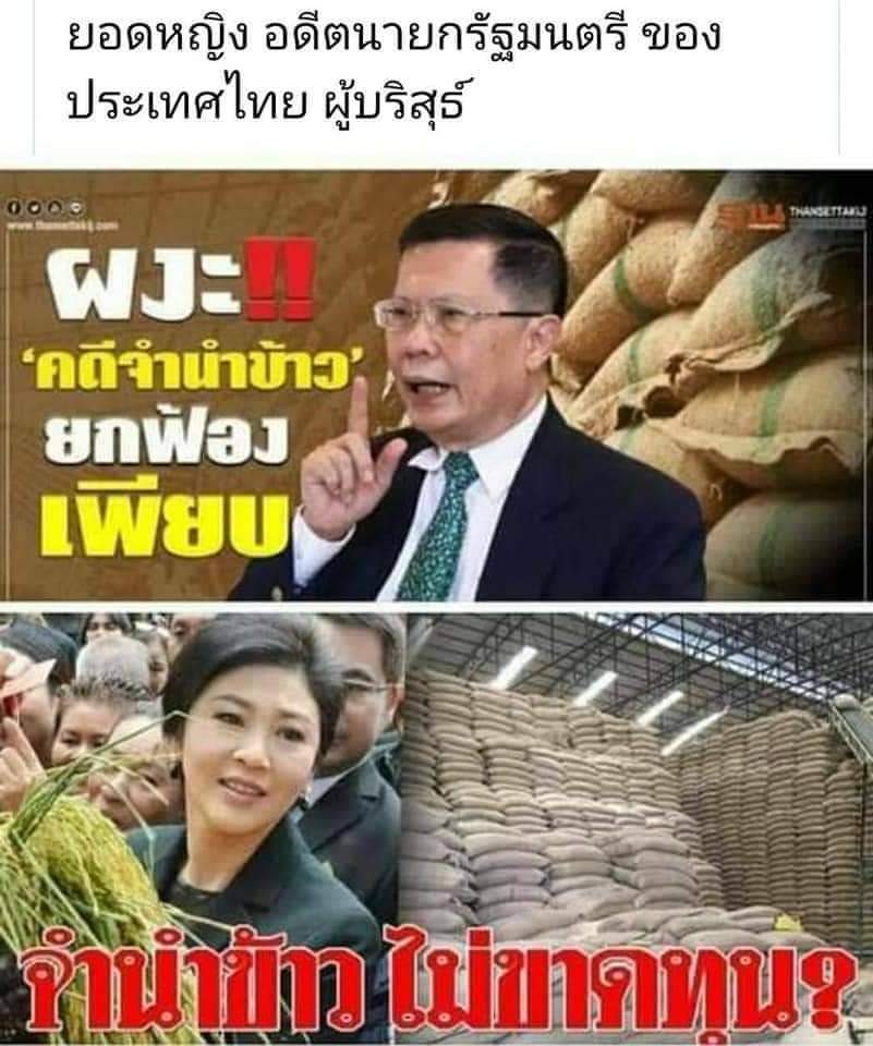 chasing tyrant(ขุดมันขึ้นมาแฉ) tweet media