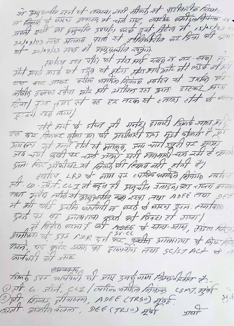 AlpMaher's tweet photo. SrCC की प्रताड़ना से तंग आकर SrALP सुजीत कुमार जयंत ने की आत्महत्या
Complaint against:
1. #DEE/Op Ankit Bansal
2. #ADEE/Op Shikhar shrivastav
3. #SrCrewController CSMT G. George
Diseased: #SujitKumarJayant
Length of service 05 year
Working as SrALP/CSMT
#crrailwaymumbaij
# https://t.co/kV6voMqk3n