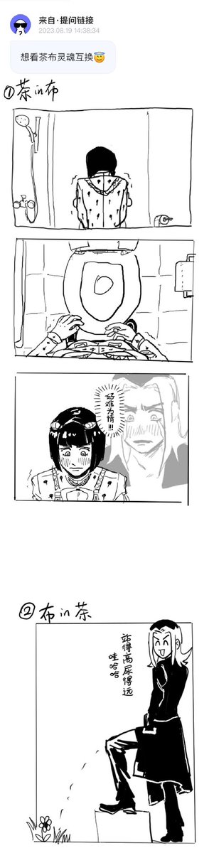 💄🤐灵魂互换