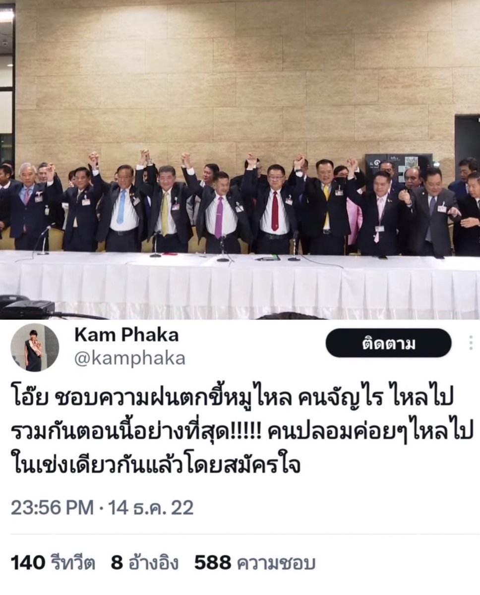 ลูกอีหน่อแตด tweet media
