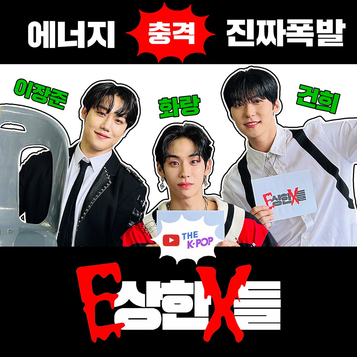 💥충격💥원본공개😉