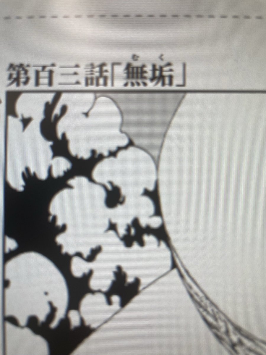 afternoon_manga's tweet photo. 8月24日（木）発売のアフタヌーン10月号に『宝石の国』第百三話「無垢」が掲載されます。
よろしくお願いします！ https://t.co/tu7m48XC5K