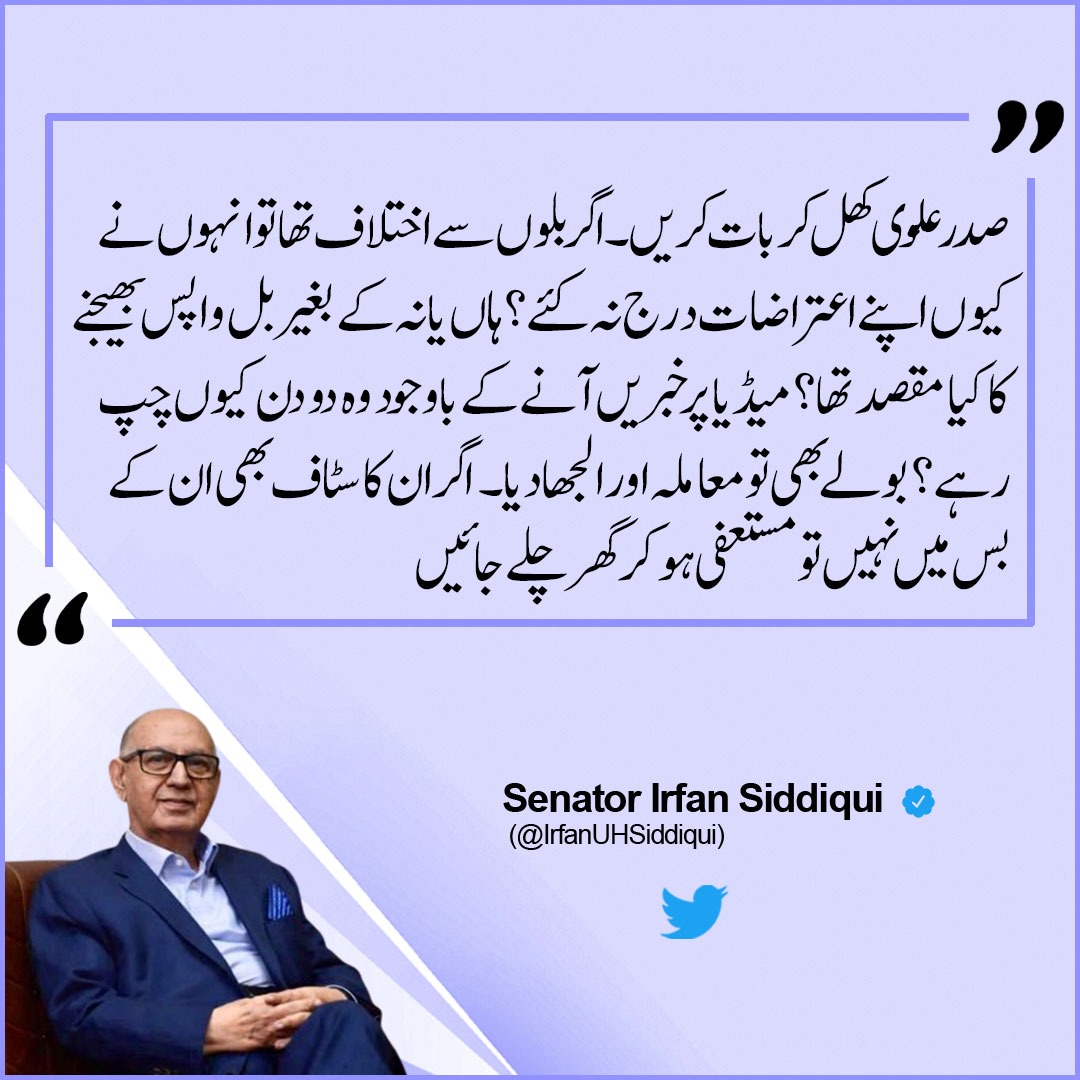 President Alvi should speak openly if there was a disagreement on the bills, why did he not register his objections??? What was the purpose of sending back the bill without yes or no?? The president should resign over this stupidity and go home PTI #فتنہ_علوی_نامنظور