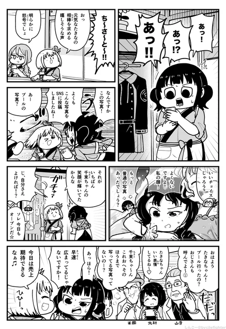 リコリス・リコイル プールに行ってきた後日の千束とたきな #リコリコ 