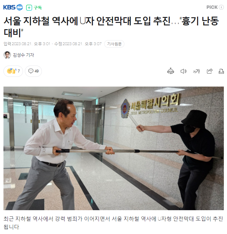 어 이거 중국여행갔을때 역 곳곳에서 보여서 신기하던데, 이제 우리나라도 일상적으로 비치되는건가;