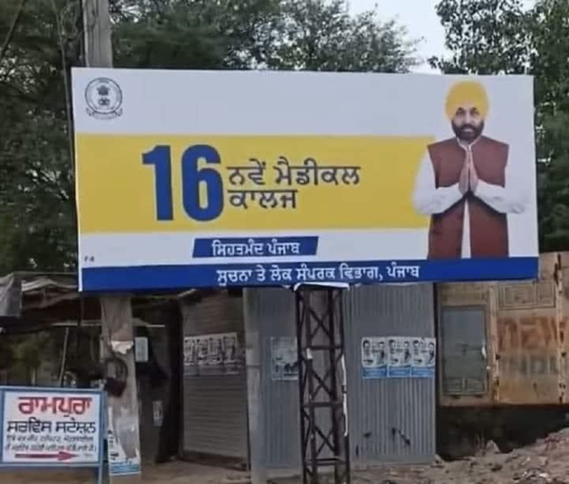 SukhpalKhaira's tweet photo. According to RTI info received from 17 Districts of Punjab by @INCPunjab RTI Activist @Rajandeep_1999 there’s NO PLAN to open any Medical Colleges in these districts (Sample RTI of Mukatsar & Barnala below). Will @BhagwantMann & @HarpalCheemaMLA clarify why they misled the people within and outside the Vidhan Sabha and why they’re spending people’s money to falsely advertise about opening Medical Colleges?-Khaira @INCIndia @INCPunjab