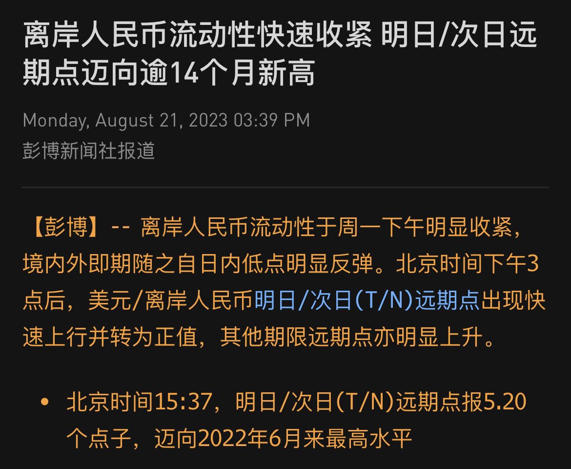 流动性抽干，测试新武器