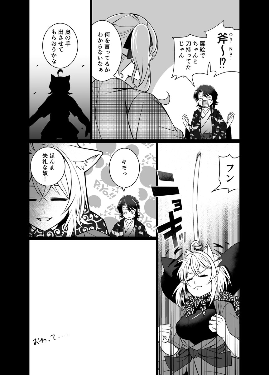 なんちゃって大江戸ホロ(2/2) 一旦終わって 