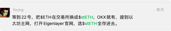 CryptoYoung2000's tweet photo. 6450万融资的Eigenlayer绝对会是一个大毛，而且是一个容易被人忽视的大毛。

Eigenlayer限制了每次能存款的额度，主要原因是因为他们提前计算了将向选定用户空投多少。主网+对E流动性的限制，会把很多工作室批量的拦之门外。

开启时间：明晚10点。 https://t.co/N1avWE4xE7