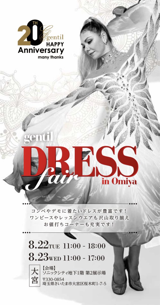 【高級社交ダンス衣装】豪華ラインストーン gentil ジャンティ ドレス