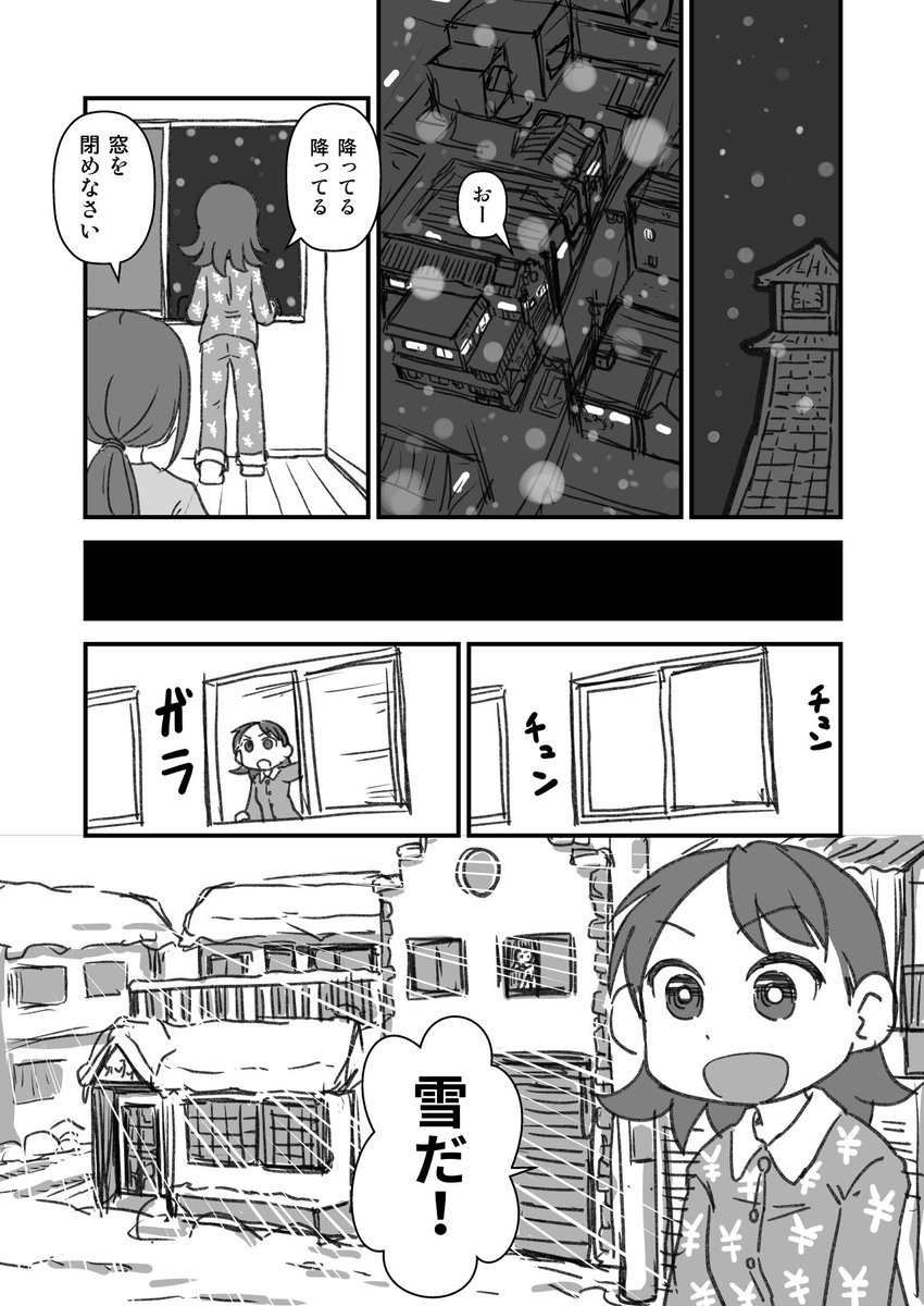 タケノコプロ #C102新刊 公開します(創作漫画)  商売繁盛たくらみコメディ #ちゃのみくす SP1β 『雪だるま式に増やそう』 (1/2)  まあ、こういう状態なんですが、9月下旬の完成を目標に手直しの過程をリアルタイムコンテンツとしていく所存。  感想いただけると励みになります。