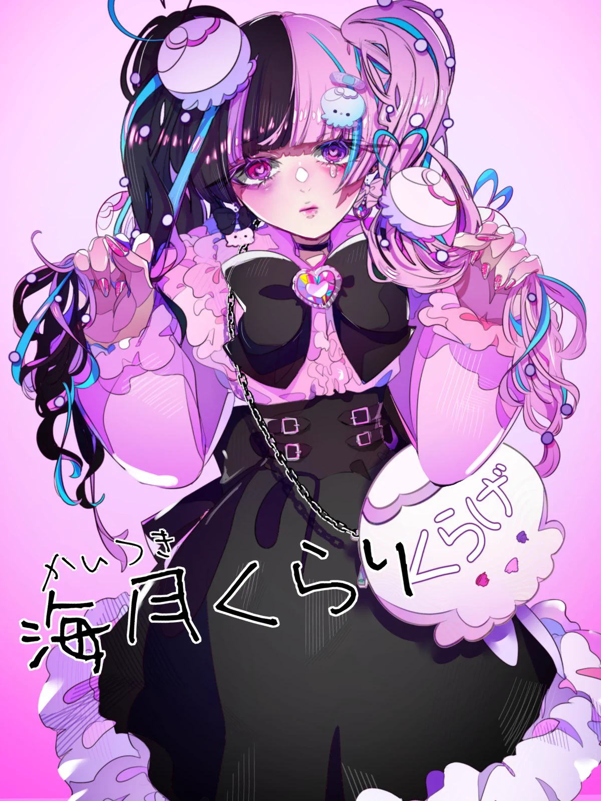 海月 がはきゅ。 on X: 