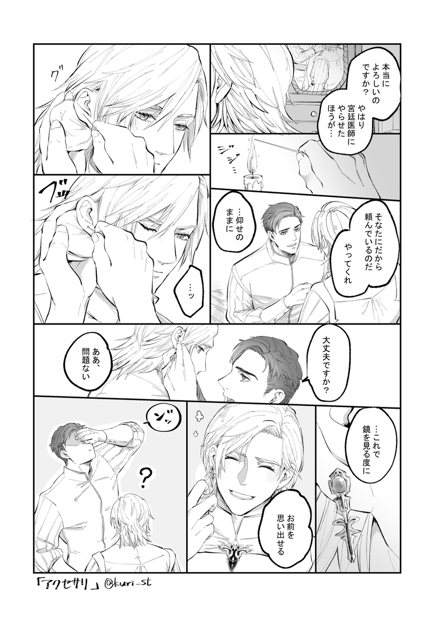 kuri_st's tweet photo. テラディオ「アクセサリ」
#テラディオ1W https://t.co/0ayMENBeRT
