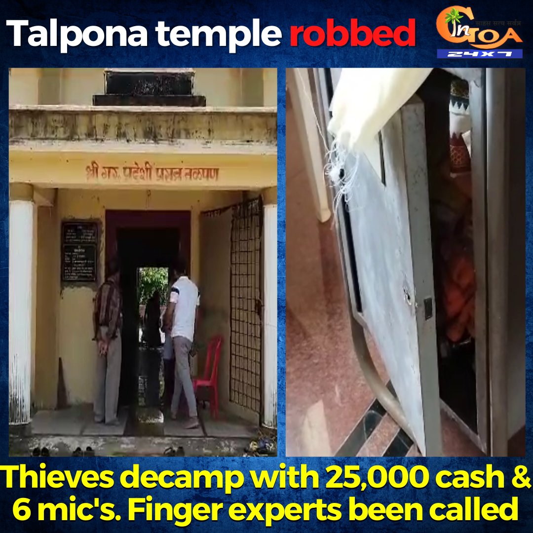 InGoa24x7's tweet photo. Talpona temple robbed- Thieves decamp with 25,000 cash &amp; 6 mic's. Finger experts been called

#Goa #GoaNews #temple #robbed #Talpona https://t.co/Of70YeCbOQ