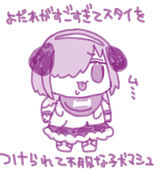 今までの🐶ましゅ 