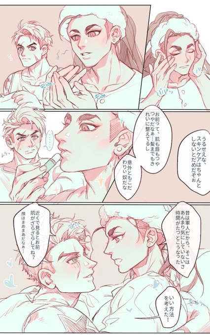 🧴#ルクジェミ (1)
(変な日本語かも🙏🏻 