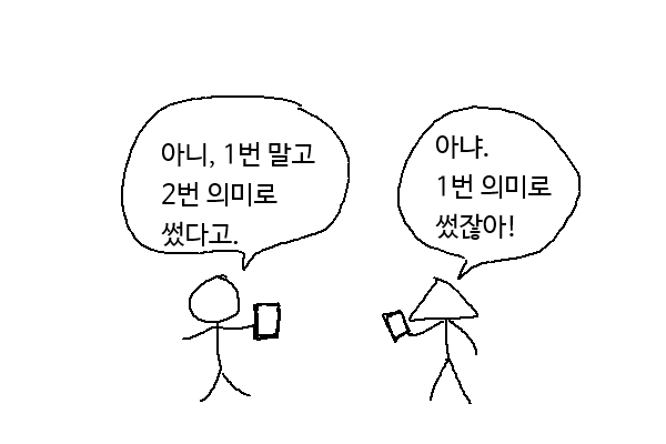 정의의 싸움 