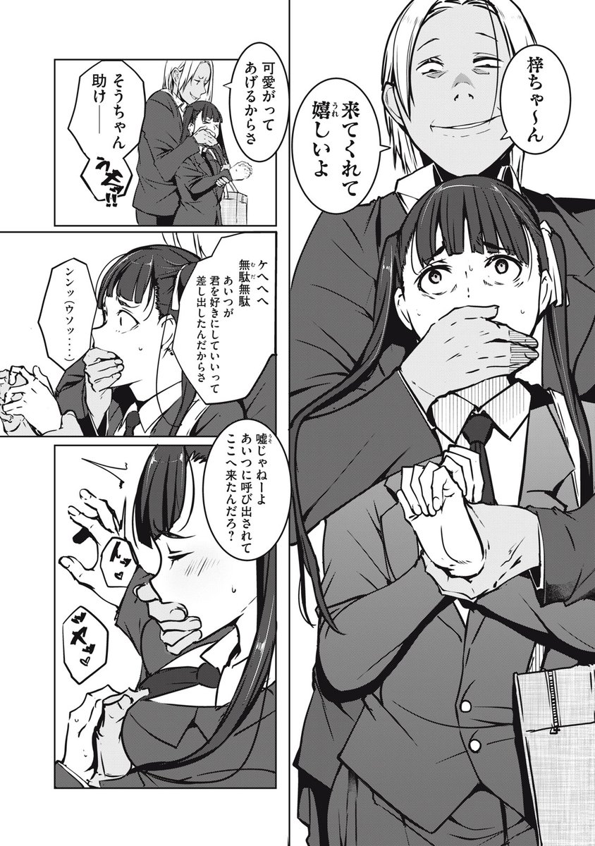 8/9） | ヤンマガWeb さんのマンガ | ツイコミ(仮)