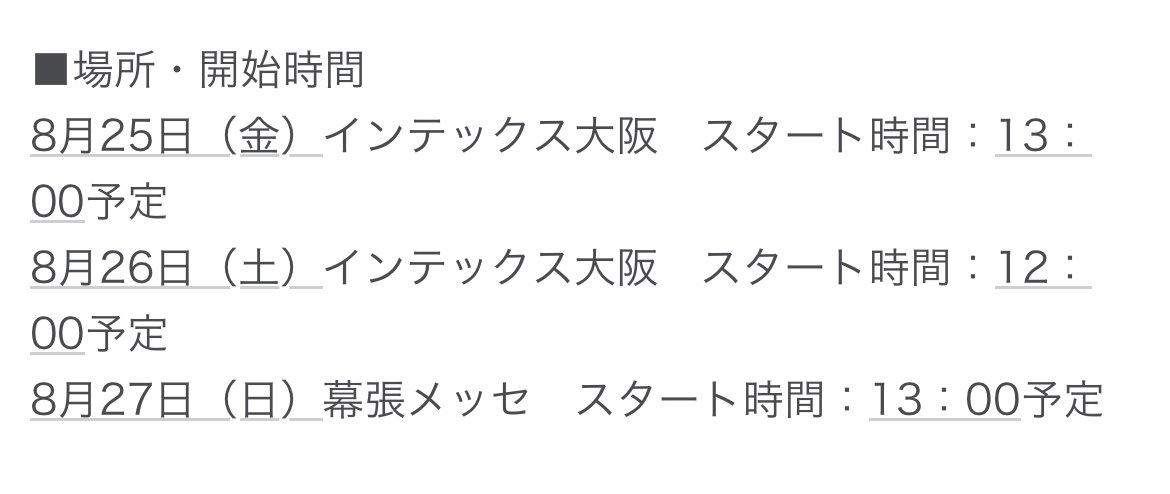 yuki___mina's tweet photo. ハイタッチ会行かれたことある方に聞きたいんですけど、12時スタートの場合、1時間前くらいに並べばすぐ順番きますか？ https://t.co/BfBaJZRPoH