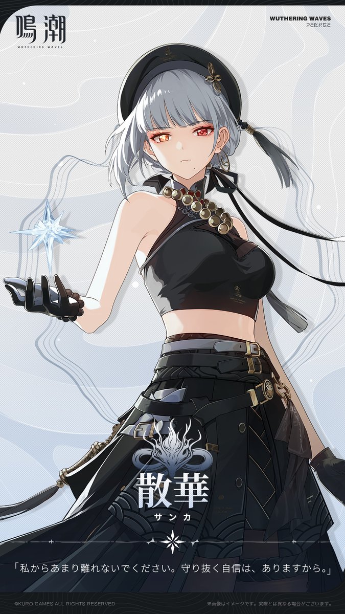 後悲鳴人類記事:交錯する星群れ』 「私からあまり離れないでください