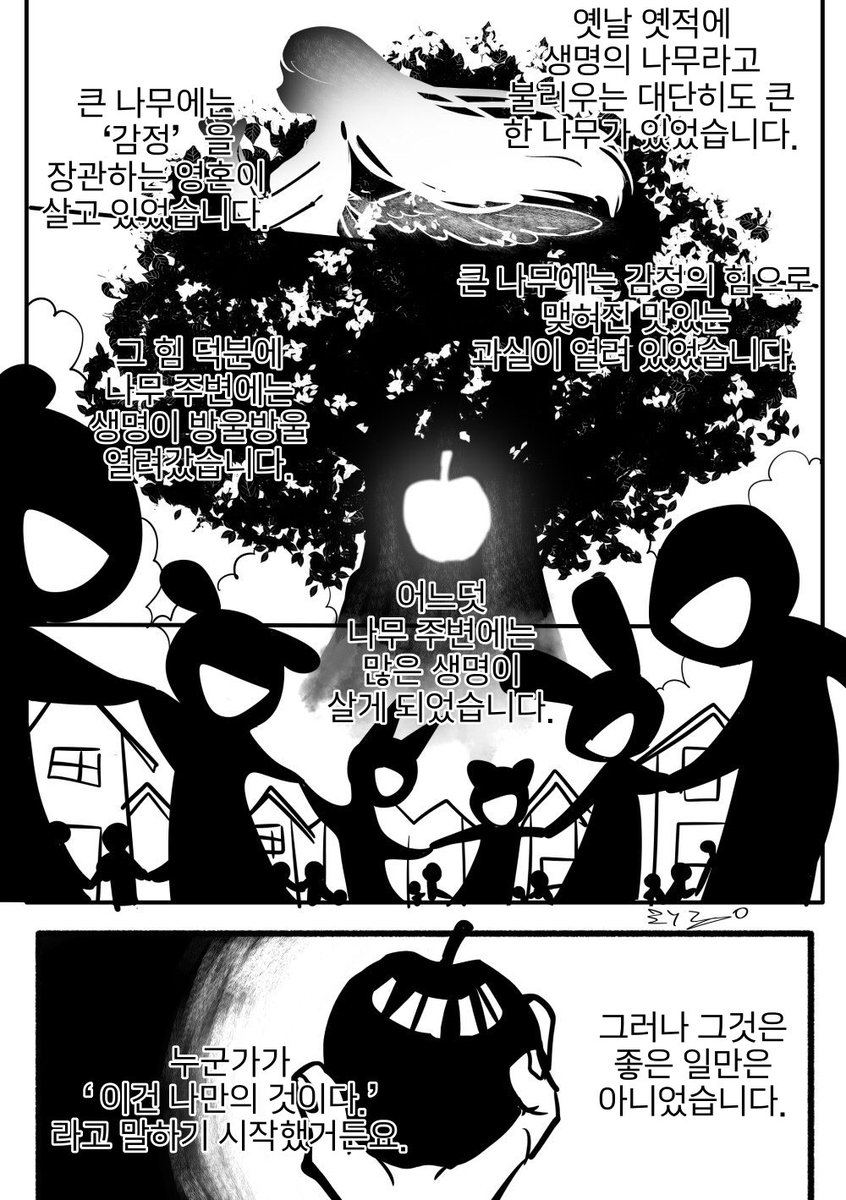 group_blue_'s tweet photo. 와~ 샌즈~

GS 드림테일 ??? [1]

by : @sergeantmisos

#GuardianSwapDreamtale #korean #translation https://t.co/PKn8wIm1b9