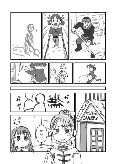 #ちゃのみくす SP1β 『雪だるま式に増やそう』 (2/2)  地元商店街女子がマーケティングの真似事をする話。