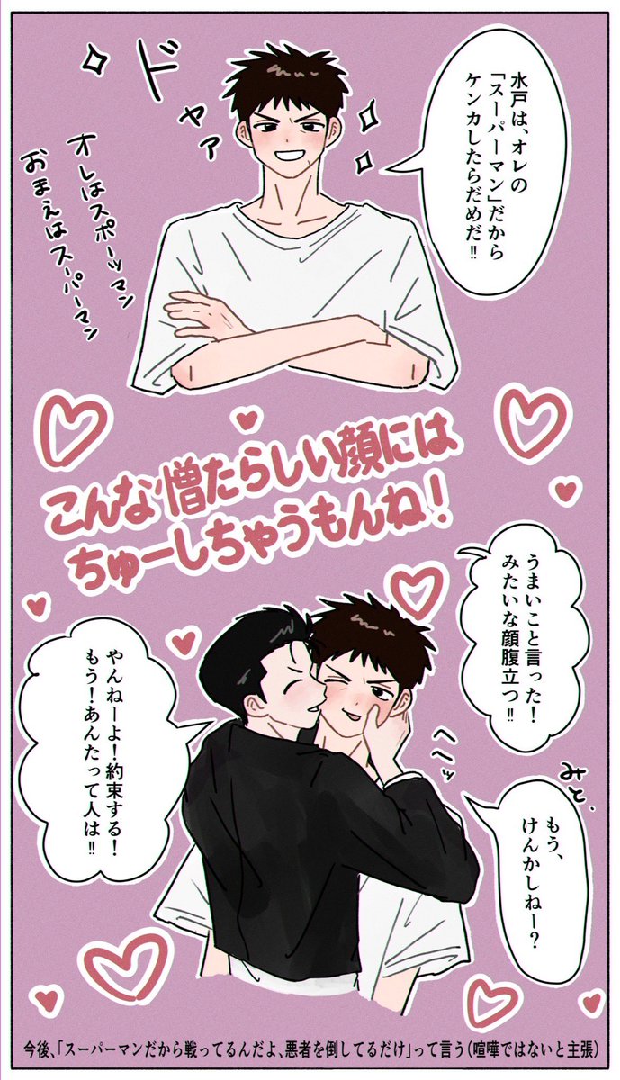 洋三
お互い大好きマン💞 