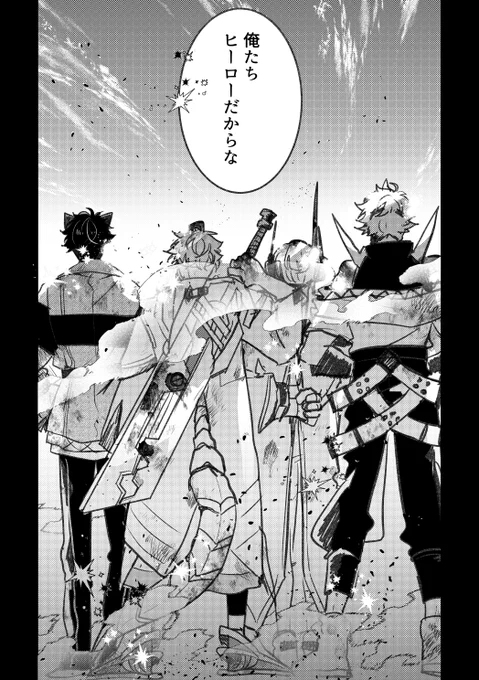 ヒーローは諦めない(2/2) 