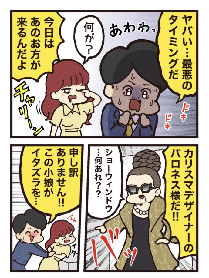 映画紹介マンガ 【クルエラ】