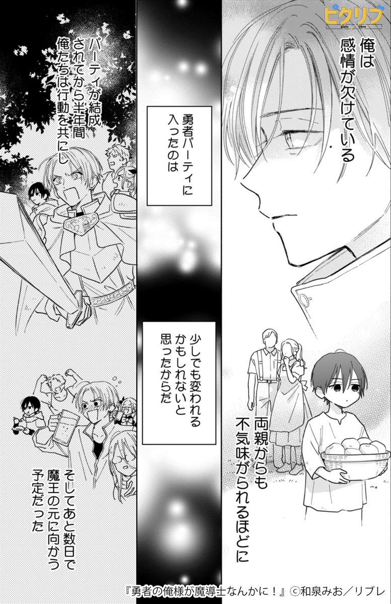 👑年下ドSの下剋上!👑
次世代のファンタジーBL!
『勇者の俺様が魔導士なんかに!』🧙✨
▼続きはこちら!(1/3) https://t.co/q2eIuQCQ13
#漫画 #創作BL #商業BL #ピクリブ
#漫画が読めるハッシュタグ