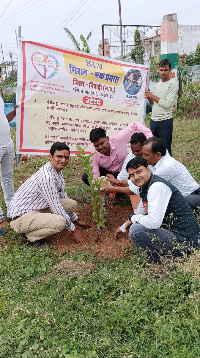 दिनांक 15 अगस्त स्वतंत्रता दिवस के अवसर पर के एल व्ही मिशन एक प्रयास के  पर्यावरण संरक्षण अंतर्गत निवाड़ी संभाग के पृथ्वीपुर में छाया एवम फल युक्त व्रक्षो का रोपण आदरणीय कार्यपालन अभियंता श्री गौरव उपाध्याय एवम के एल व्ही मिशन के सभी सदस्यों व पदाधिकारी की उपस्तिथि मैं किया गया।