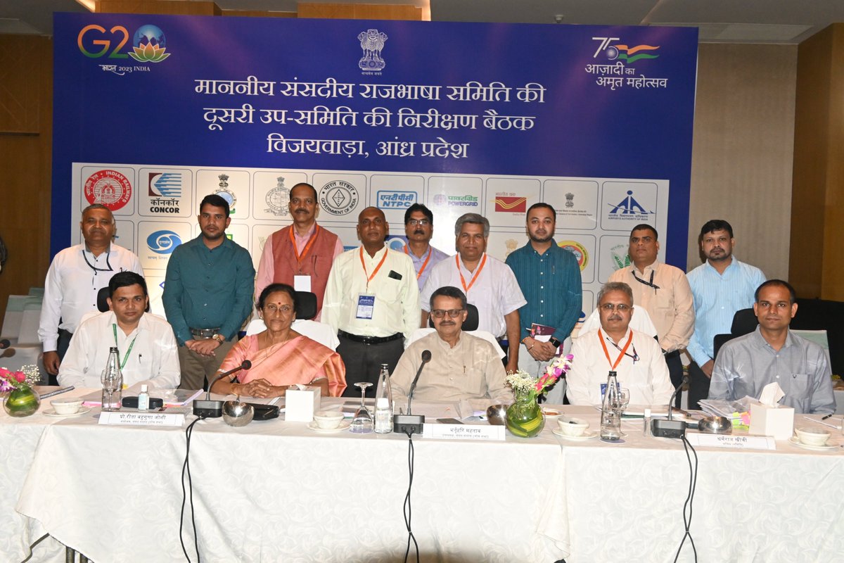 ConcorArea3's tweet image. संसदीय राजभाषा समिति ने आज विजयवाड़ा (आंध्र प्रदेश) में  आई सी डी, सनतनगर के साथ निरीक्षण बैठक की|  इस दौरान समिति ने मंत्रालय एवम विभाग के वरिष्ठ अधिकारियो की उपस्थिति में हो रहे राजभाषा हिंदी के कार्यों का अवलोकन किया| #SecondsubCommittee