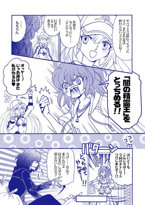 サバフェス終わってみるとオベロンの霊衣「不機嫌サマー