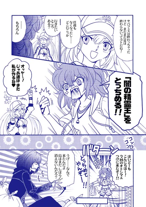 サバフェス終わってみるとオベロンの霊衣「不機嫌サマー・オベロン」すごい表情で本読んでる理由はこれだったのでは?と思ったんですハイ #FGO 