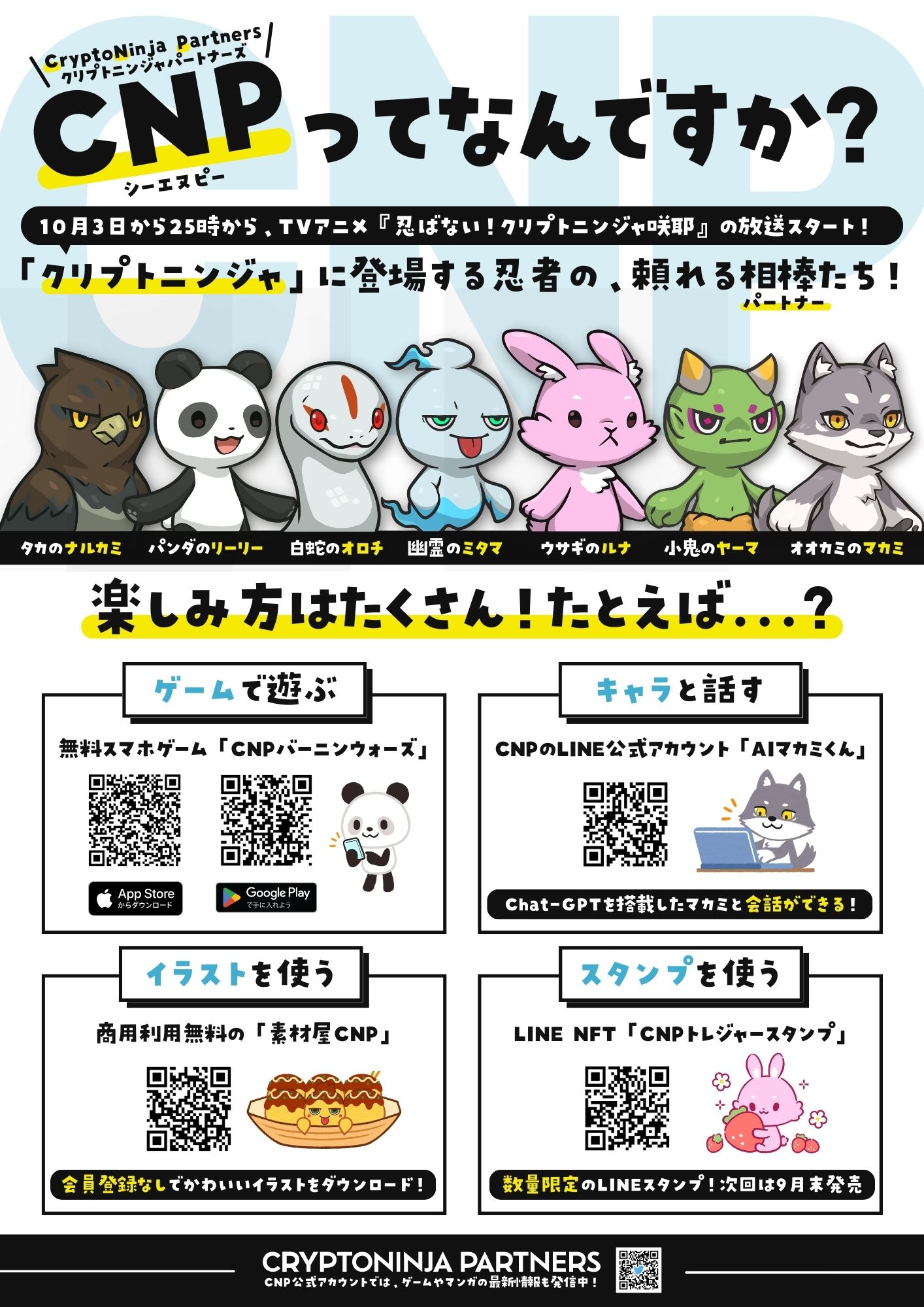 【最安値】CNP 小さな革命 次元の来訪者 10箱 カートン クリプトニンジャ 未開封品】CNPトレカ小さな革命次元の来訪者 カートン 10BOX+