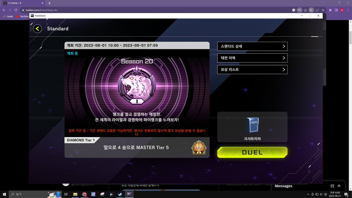 크샤로 다4 -> 다1
카페인 도핑이 강했습니다
기차시간때매 3시간 반밖에 못자서 오늘은 여기까지