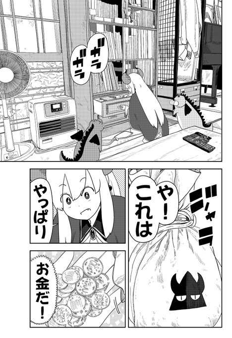 本日発売の月刊コミックバンチ10月号に 『ポンコツ魔王の田舎暮らし』9