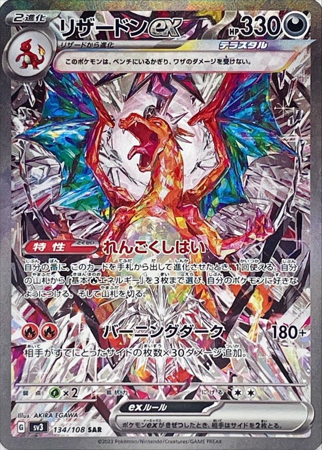 card_tokyo_'s tweet photo. 感謝の気持ちを込めまして
黒煙の支配者2BOX
&amp;
🔥リザードンsar🔥
抽選で3名様に
プレゼント致します🎁

応募方法

@card8fukuoka 

@card_tokyo_ 

両方フォロー必須

このツイートをリツイートといいね👍

〆切8/26
DMにてご報告🎁

#ポケカ https://t.co/NkqGXr4TZl