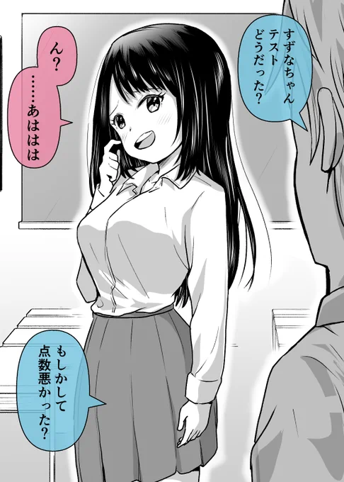 本当はただ一緒にいたかっただけの勉強会(1/2) 