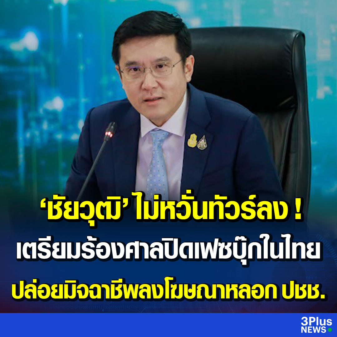 ครอบครัวข่าว3 tweet media