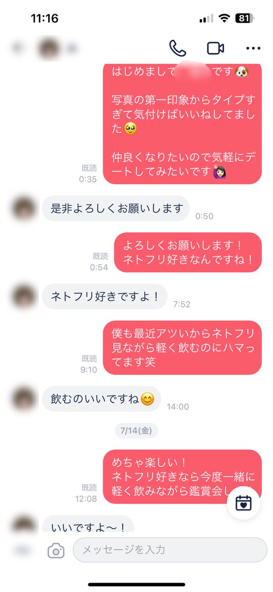 inoue_matching's tweet photo. 【丸パクリOK】マッチングアプリのメッセージで絶対に守るべき鉄則7選

※僕がタップルで"1週間に3件以上"直家量産しているメッセージテンプレート付き

✔️5往復以内でアポ日決定
✔️ダラダラ無駄なやり取りはしない
✔️会話の主導権は男が握る
✔️会うまでは基本即レス
✔️アポに繋がらない話題は不要
✔️日程打診は候補日2日以上提案
✔️「仲良くなったら」→電話打診

正直これだけ守���てればマッチングアプリのメッセージで失敗することはほぼ無くなります。

メッセージ極めれば余裕で直家直ホも出来るのでこちらのツイートはマストで保存してメッセージする度に何度も見返してください。

参考程度に僕が普段使ってる直家直ホが決まるまでのメッセージテンプレを載せときます。

丸パクリしてくれてOK👍🏻

他にも超実践的なマッチングアプリ攻略法を知りたい人はいいねRTで応援よろしくお願いします！

一切出し惜しみせず有益情報ぶちまけていきます！