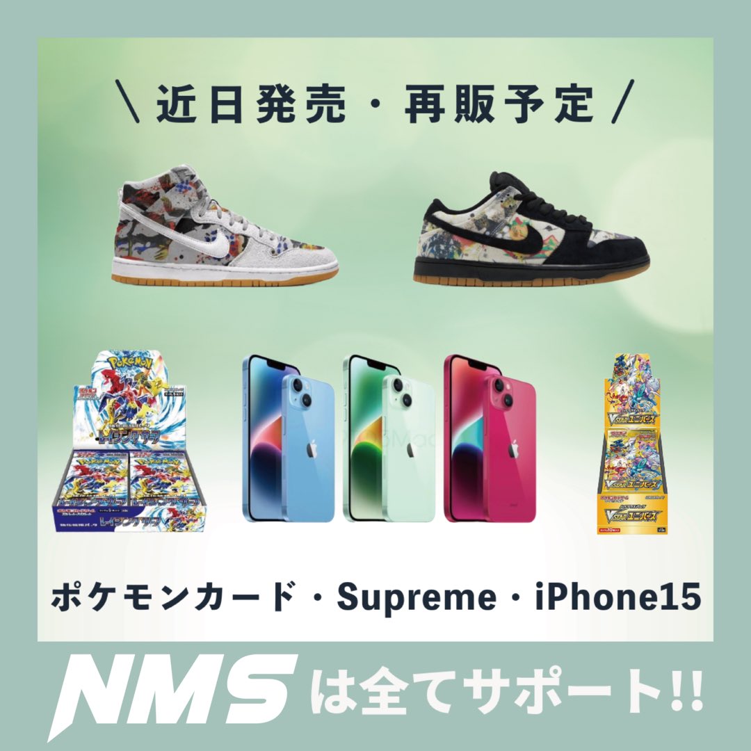 NMS@副業応援コミュニティ tweet media