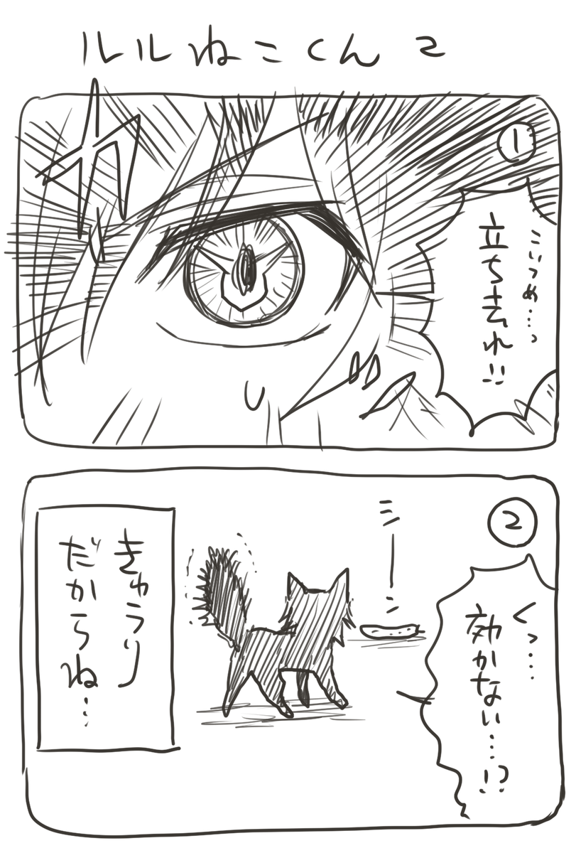 ともだちの影響でコードギアスを4話まで見ました。ルルくんかわいいという落書き ※もふ化 