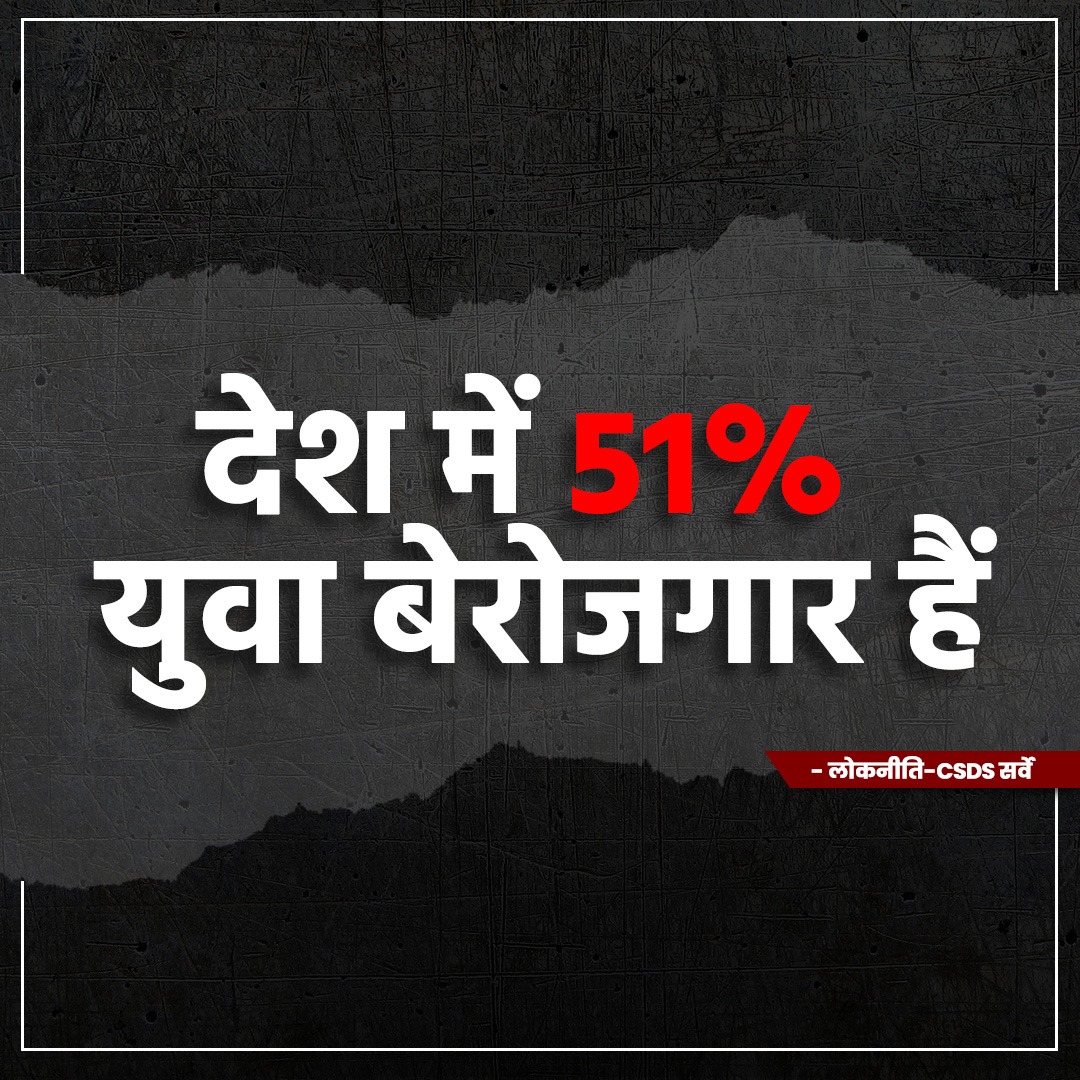 INCIndia's tweet photo. .@narendramodi जी, देख रहे हैं आप? https://t.co/03BrX73DBE