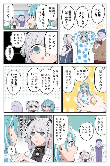 💸
#い・らくすと #とろろあーと #らむねはいか画 

【元動画】
https://t.co/kxLUJfZIYS 